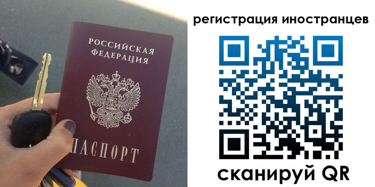 прописка паспорт в Межгорье