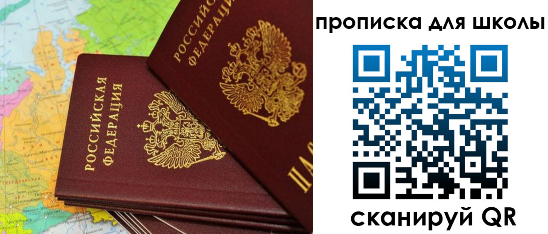 временная регистрация поиск в Межгорье