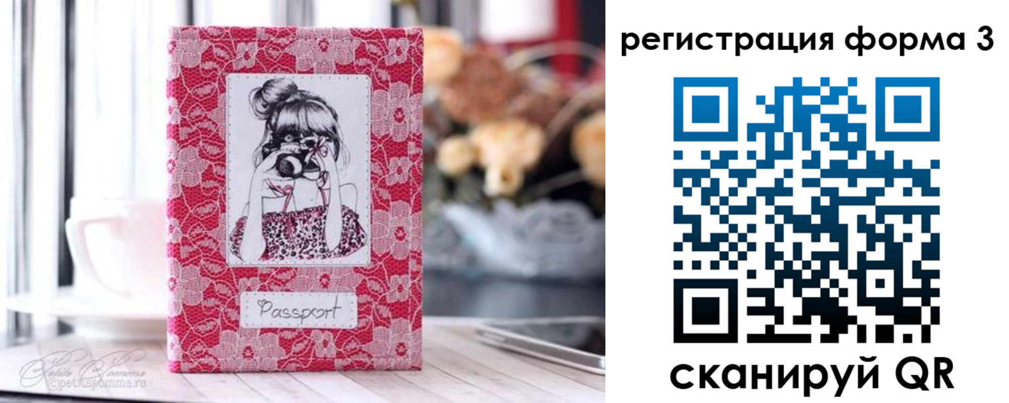 временная прописка в Межгорье