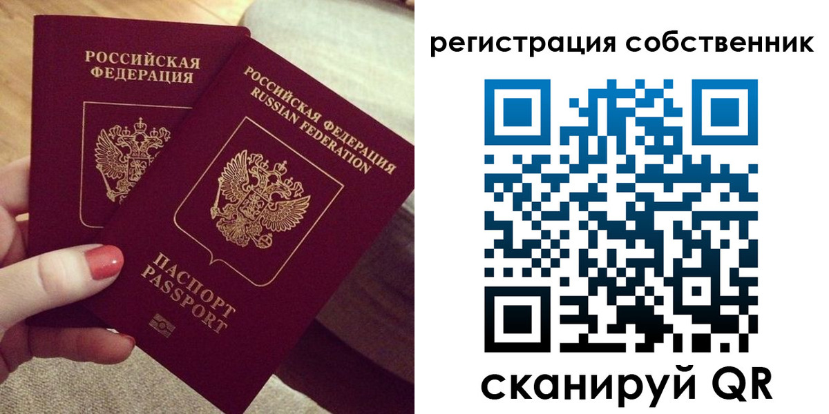 миграционный учет в Межгорье