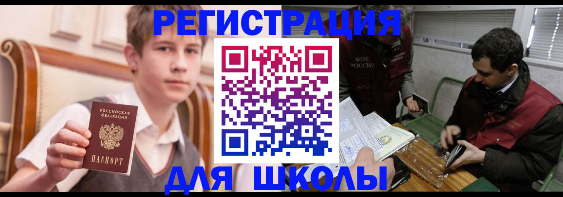 прописка штамп в Межгорье