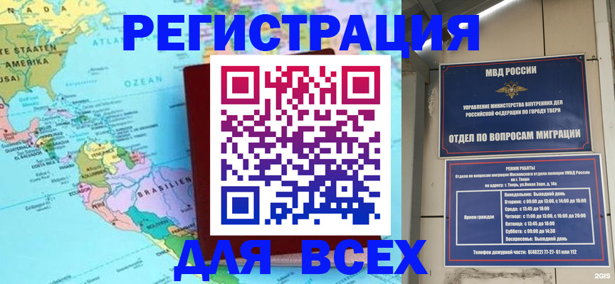 прописка 2025 в Межгорье