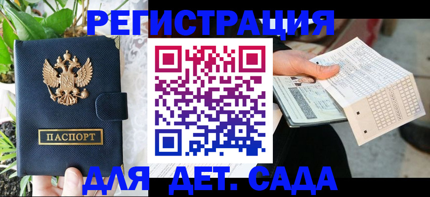 пропишу в квартире в Межгорье