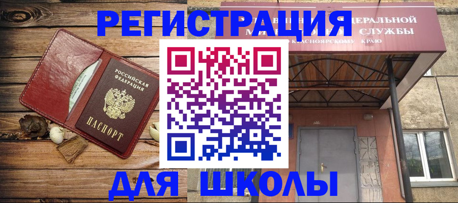 временная регистрация госуслуги в Межгорье